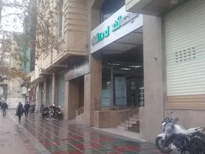 مرکز خرید حکمت ایرانیان