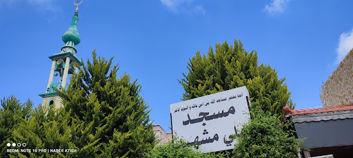 مسجد علي مشهد