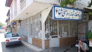 داروخانه شبانه روزی شفا