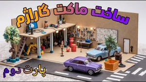 چهار دیواری کیوان