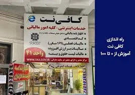 کافی نت 01:20 | برتینا