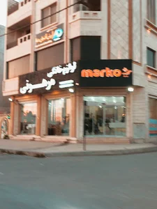 لوازم خانگی مرهونی
