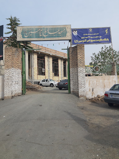مسجد امام حسین