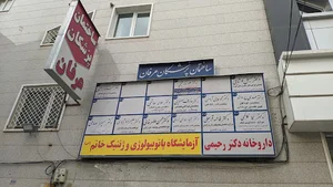 ساختمان پزشکان عرفان