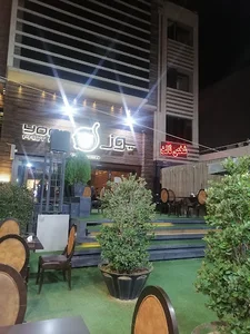 فست فود یوز