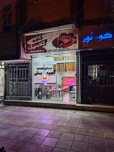 کافه کلاسیک