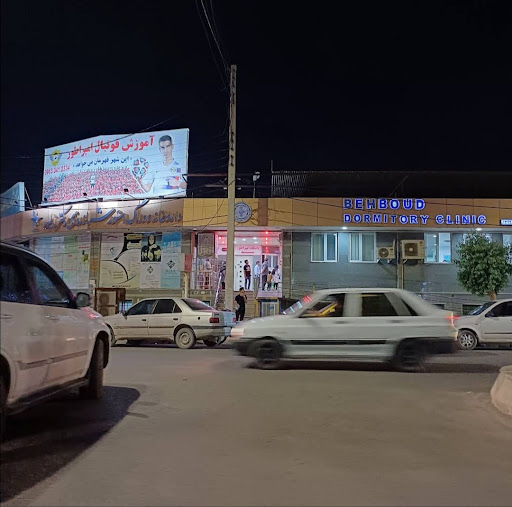 داروخانه شبانه روزی