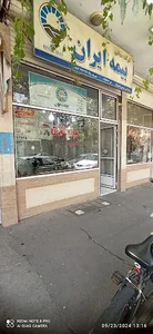 Iran insurance
