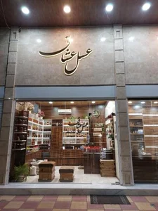 عسل عشاق 2