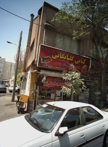 سوپر پروتئین جماعت 2