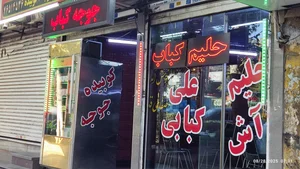 خانه کباب 4
