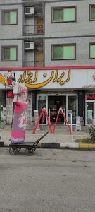 ایران ابزار