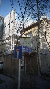 سلامتگاه طب سنتی