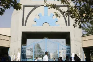 سرویس بهداشتی