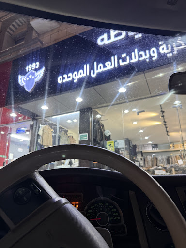 السفير تفصيل وتقييف بدل عسكريه والزي الموحد مستلزمات دوارت عسكرية وتطريز وطباعه