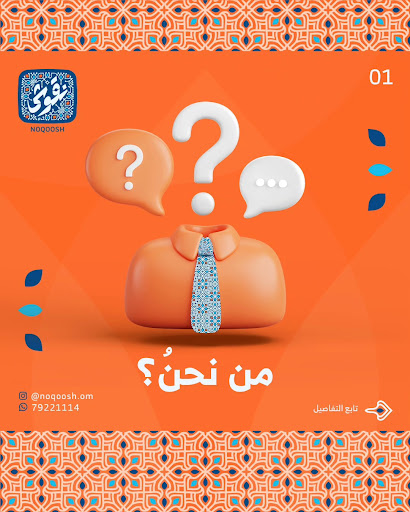 NOQOOSH OMAN