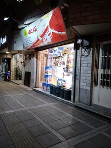 نور شهر
