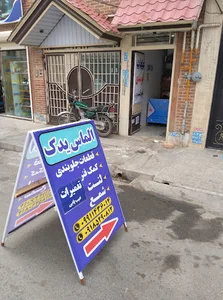 لوازم یدکی الماس