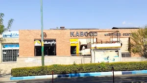فروشگاه کبود اسپرت 3
