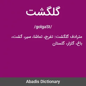 کافه رستوران بهاران
