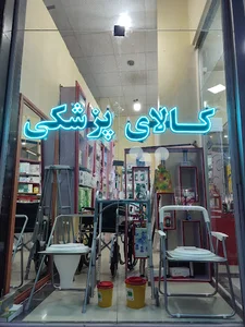 کالای پزشکی دیاکو