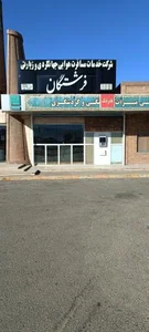 شرکت خدمات مسافرت هوایی جهانگردی و زیارتی فرشتگان 2