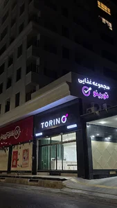 مجموعه غذایی تورینو