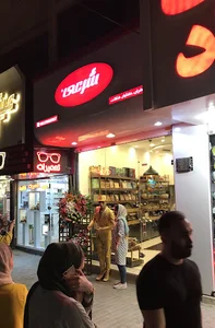 زعفران شرعی