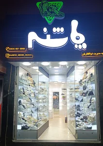 کیف و کفش پاشنه