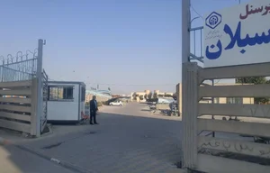 بیمارستان سبلان 2