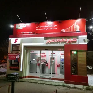 شهرنت بانک شهر 2