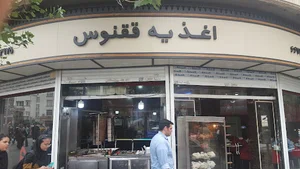 اغذیه ققنوس