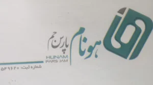 شرکت هونام پارس جم