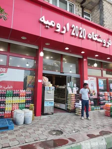 فروشگاه الماس شهر 2