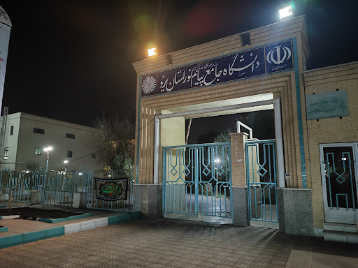 Payam-e Noor University of Yazd