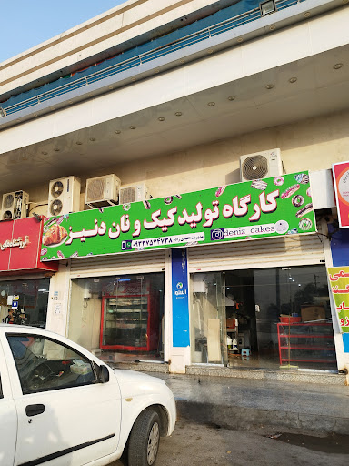 کیک دنیز