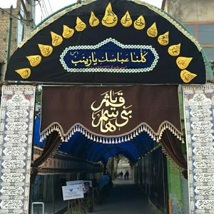 حسینیه ولایت تهران