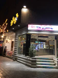 بستنی و آبمیوه نارنج و ترنج