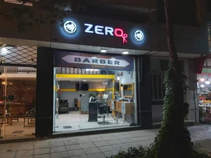 آرایشگاه مردانه آرمین آذری زیرو 2