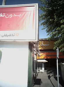 فروشگاه کفش شیک
