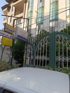 کلینیک زیبایی آنید دکتر الیاسی