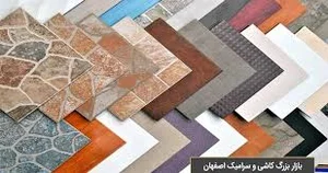 PMA | IMPERIO Ceramic