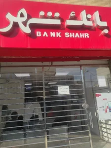 بانک شهر