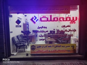 بیمه ملت 3
