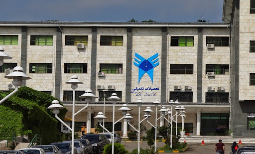 دانشگاه آزاد اسلامی واحد علوم و تحقیقات رشت