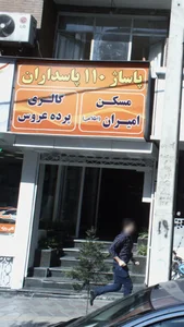 فیزیوتراپی سفارش