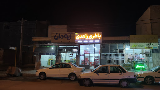 باطری فروشی زاهدی
