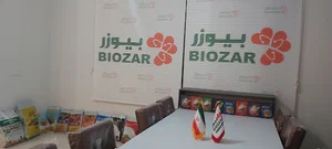 شرکت بیوزر
