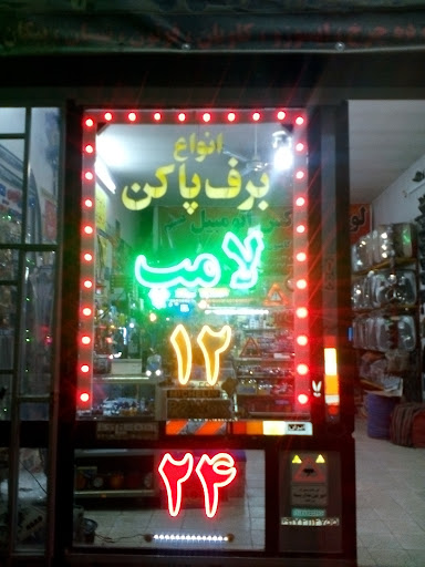 آباده بلوار شهید چمران