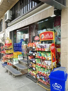سوپر ماركت شادی